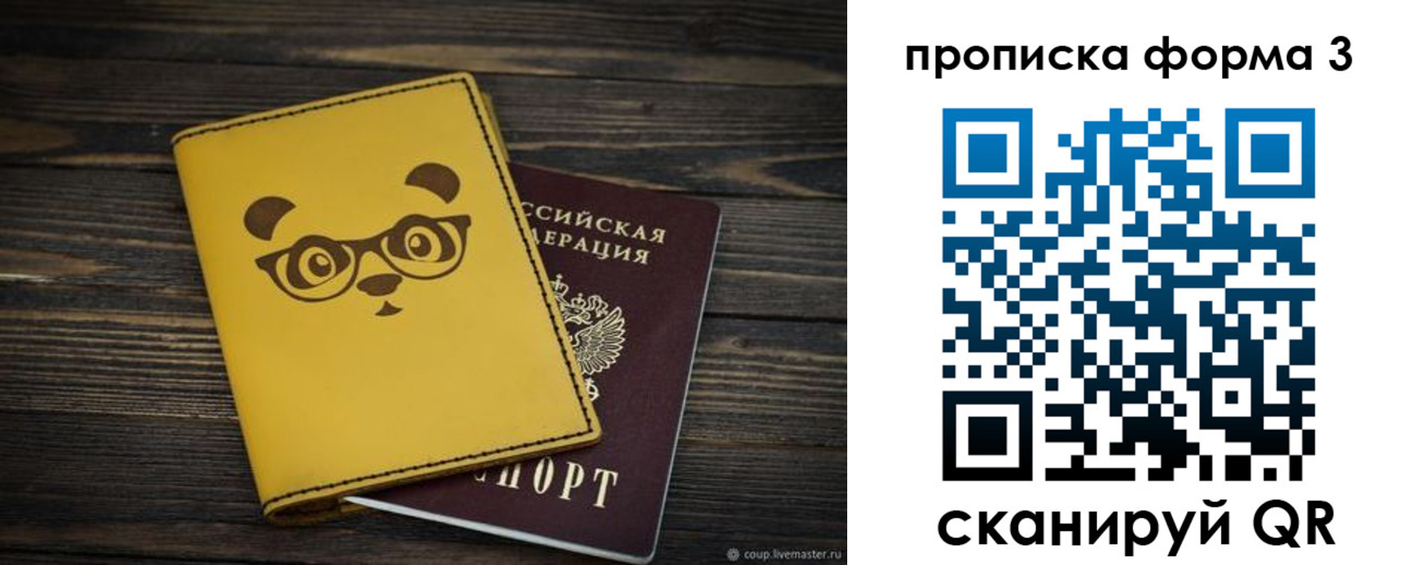 временная регистрация собственник в Ивдели