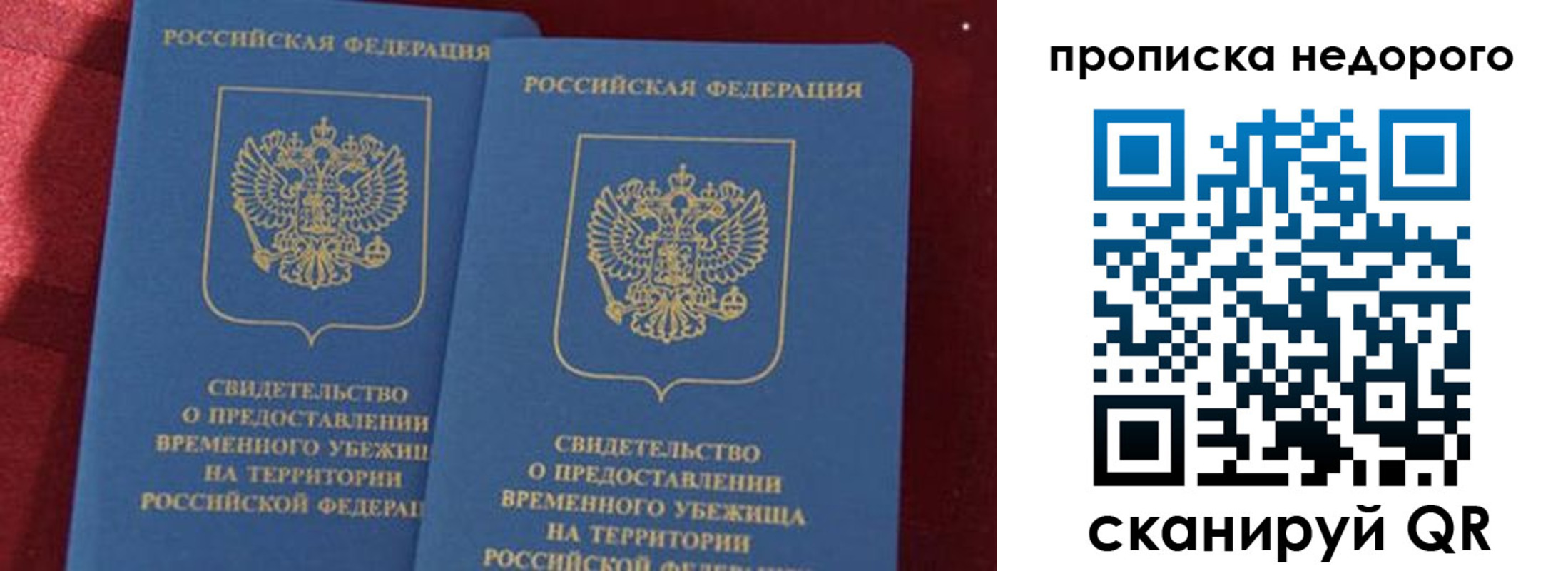 прописка гарантия в Ивдели