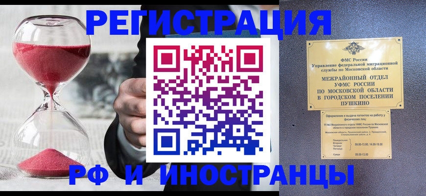 прописка законно в Ивдели