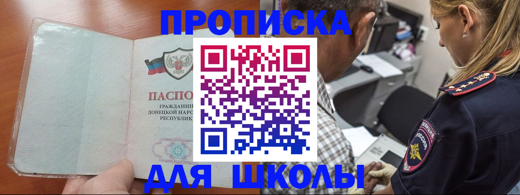 прописка ребенка в Ивдели