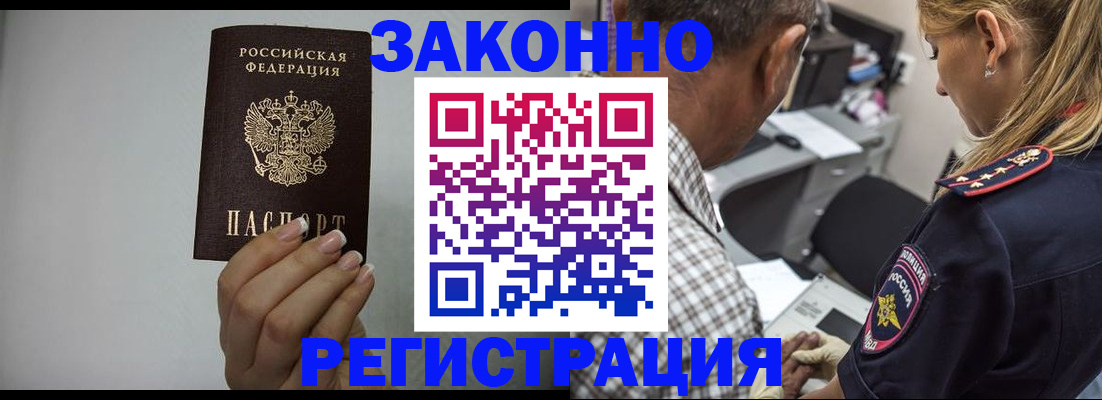 прописка штамп в Ивдели