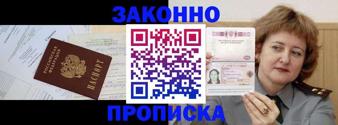 временная регистрация 2025 в Ивдели