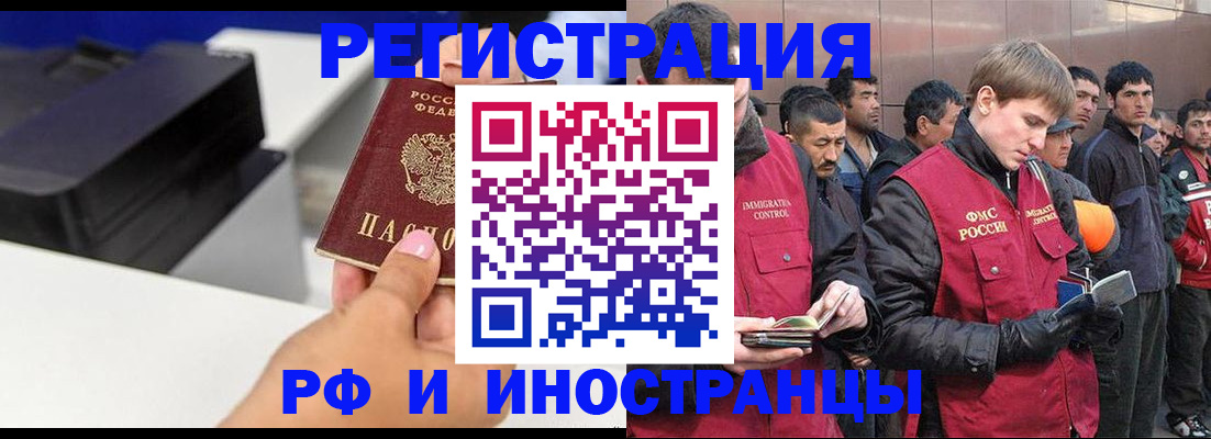 временная регистрация надежно в Ивдели